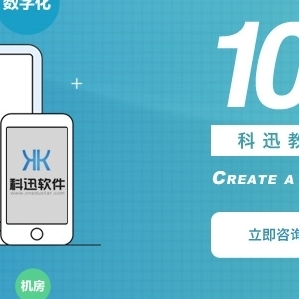 教育信息化軟件費用與服務全解析 價格、廠家與選擇指南